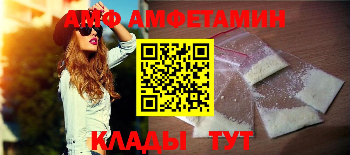 Amphetamine Розовый Павловский Посад