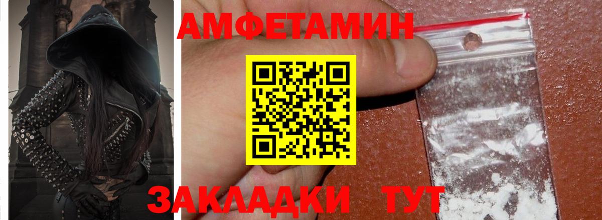 АМФЕТАМИН 98%  АМФЕТАМИН  Павловский Посад  Вход с VPN 