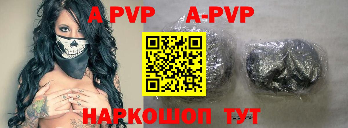 Alpha-PVP VHQ Павловский Посад