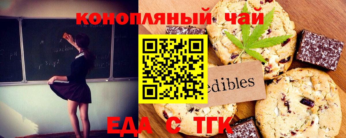 Павловский Посад  Еда ТГК конопля  Вход с VPN 