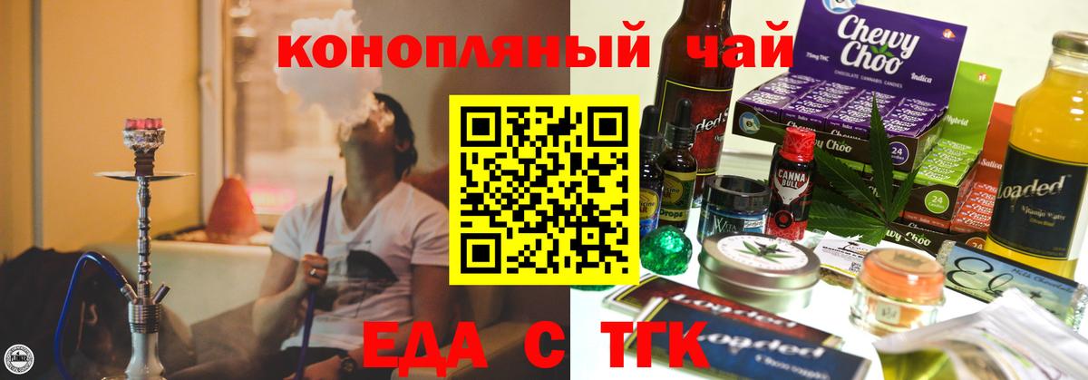 Печенье с ТГК марихуана Павловский Посад