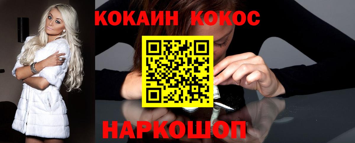 Cocaine 98% Павловский Посад