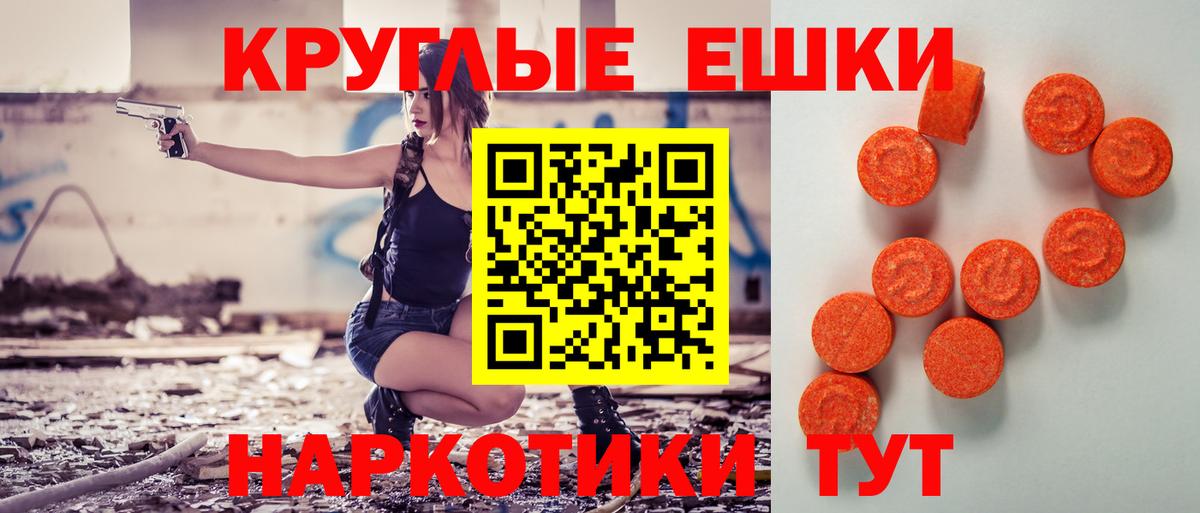 купить   ЭКСТАЗИ VHQ  Вход с VPN  маркетплейс клад  Павловский Посад  Ecstasy бентли 