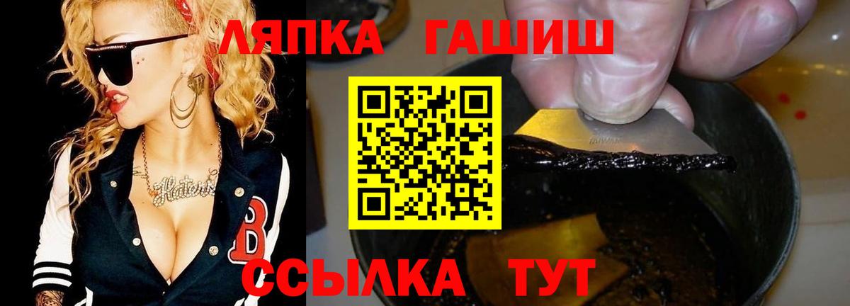 Павловский Посад  ГАШ  Вход с VPN  Гашиш хэш 