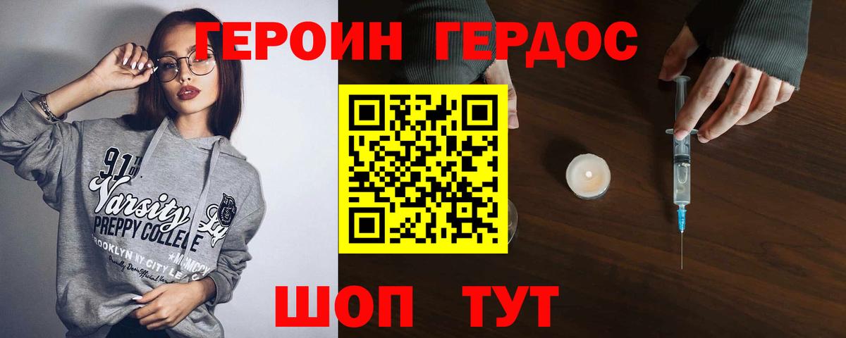 Павловский Посад  ГЕРОИН Heroin  Вход с VPN 