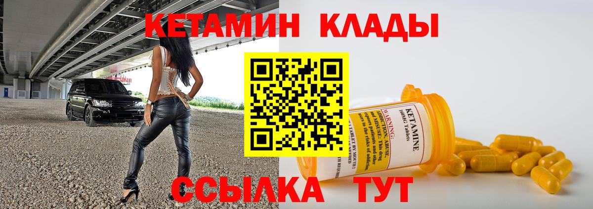КЕТАМИН ketamine  Вход с VPN  ОМГ ОМГ ссылка  Кетамин VHQ  Павловский Посад 