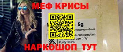 меф VHQ Бузулук