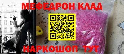меф VHQ Бузулук