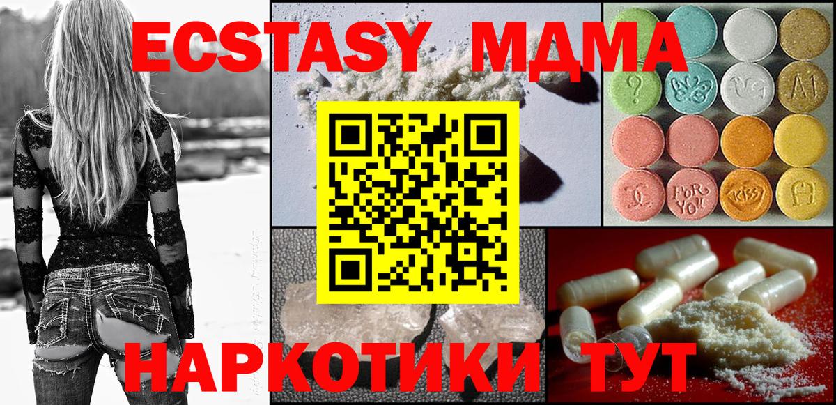 MDMA Molly Павловский Посад