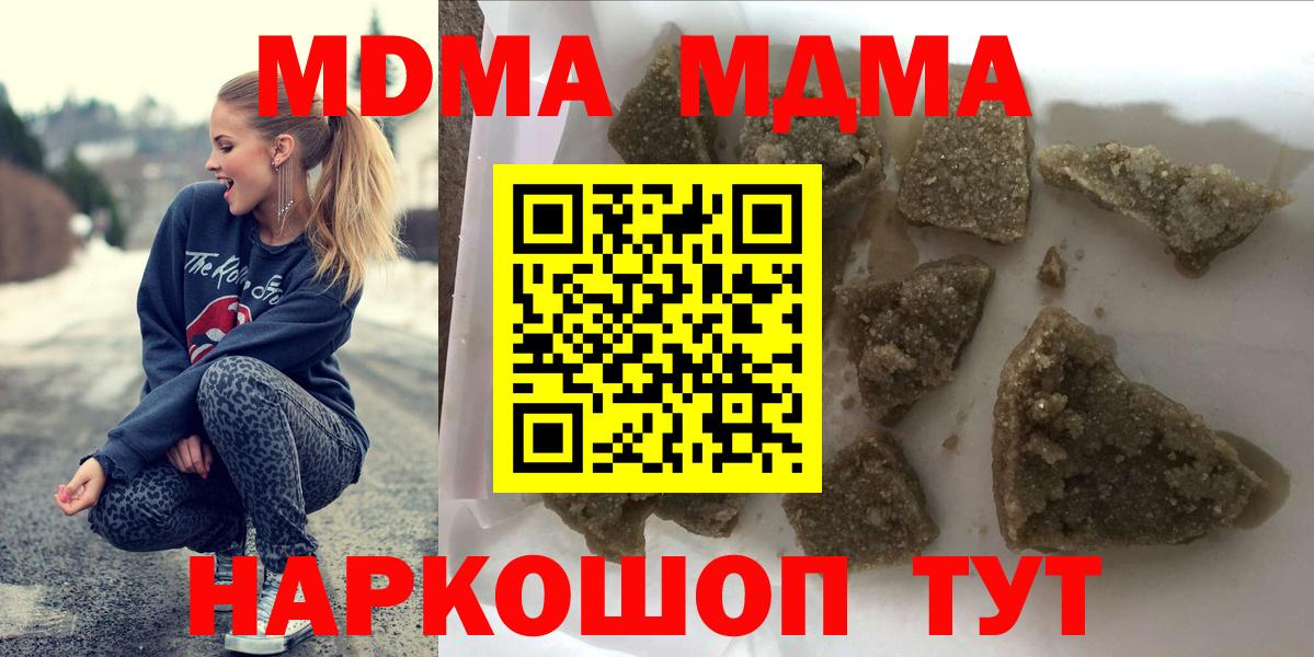 Павловский Посад  МДМА Molly  МДМА  МДМА кристаллы  Вход с VPN 