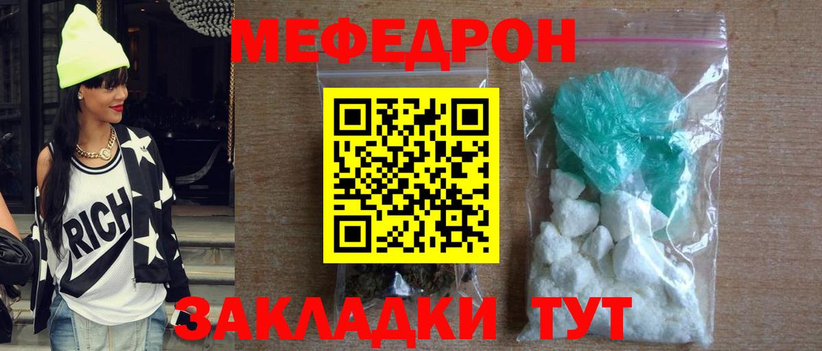 Мефедрон 4 MMC  Вход с VPN  МЯУ-МЯУ  Павловский Посад  купить наркотик  Мефедрон кристаллы  Меф 