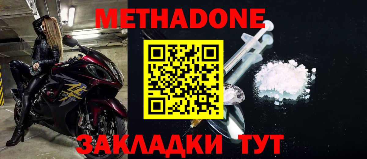 Павловский Посад  гидра tor  Вход с VPN  МЕТАДОН VHQ 