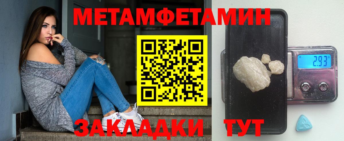 МЕТАМФЕТАМИН мет  МЕТАМФЕТАМИН мет  Павловский Посад  Вход с VPN 