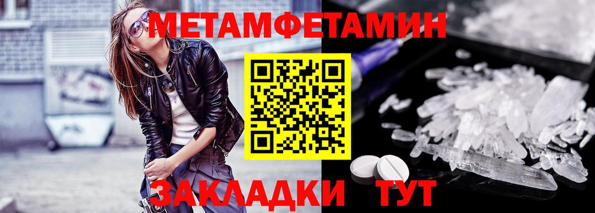 Метамфетамин пудра Павловский Посад